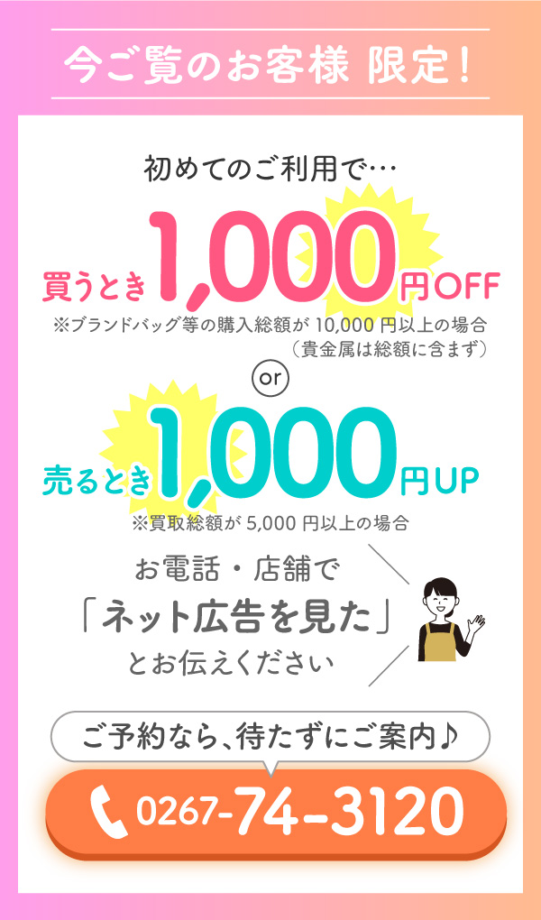 お電話はこちら